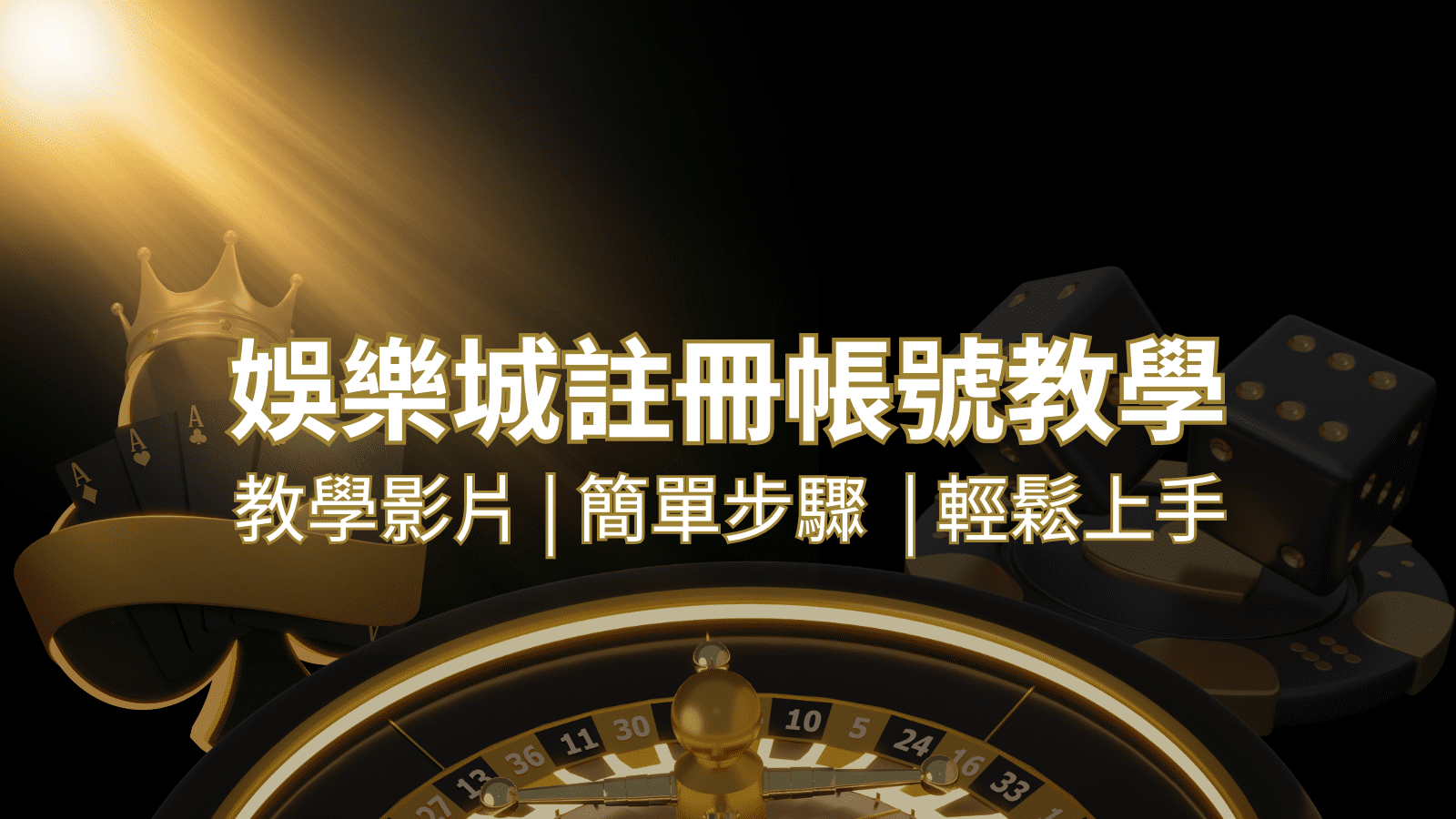 【開心農場老虎機】隨處支付，倍數累積最高39000倍的娛樂體驗！