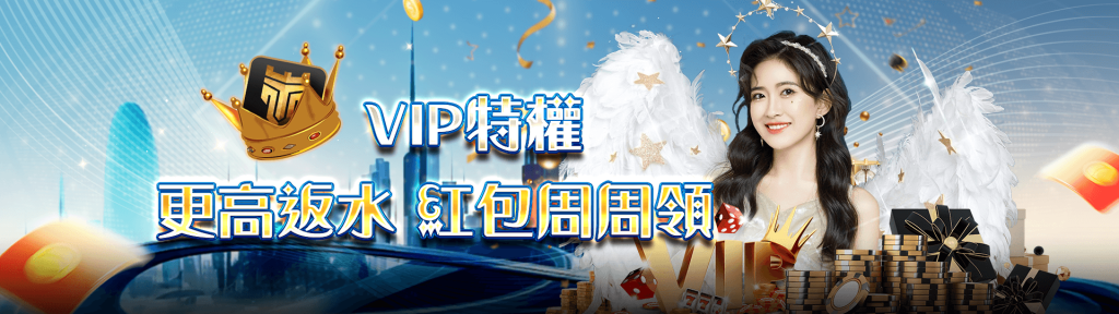 財神娛樂城優惠活動-VIP提供更高返水