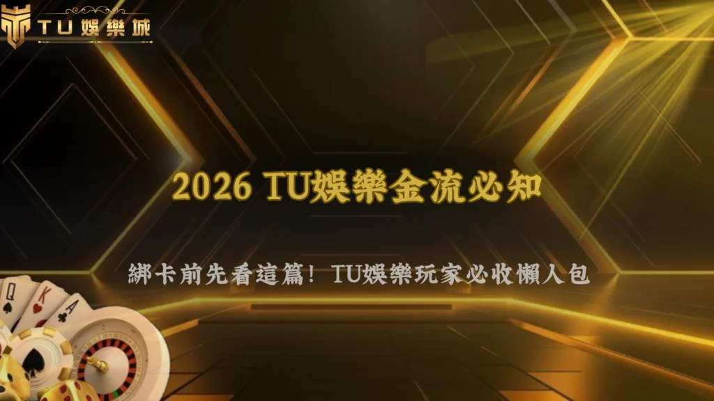 財神娛樂城2026同一銀行卡能綁多帳號嗎？風控限制解析