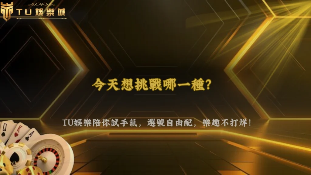 Keno開獎前可以選多少號碼？2026 財神娛樂城整理不同選號模式的規則差異
